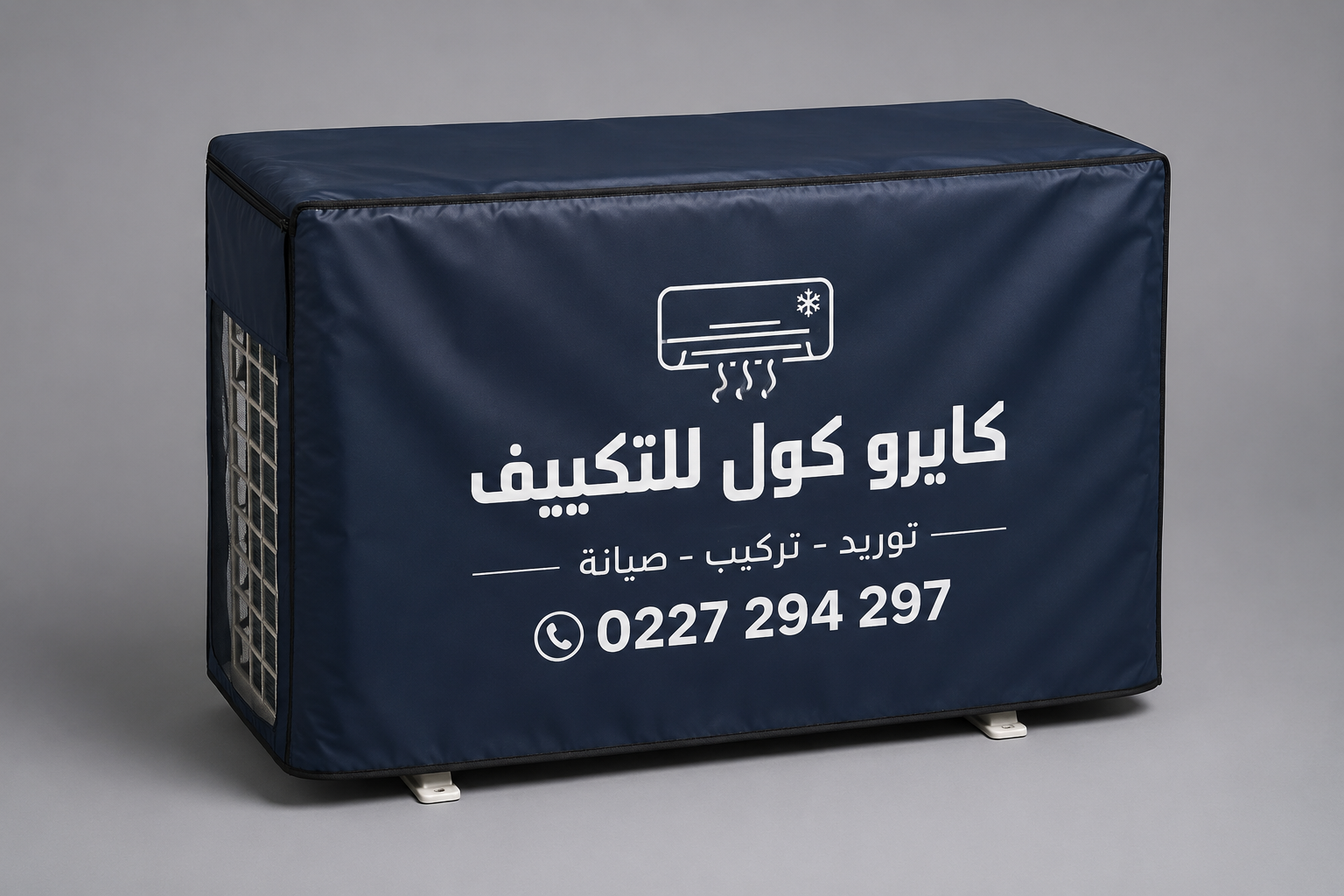 غطاء وحدة خارجية